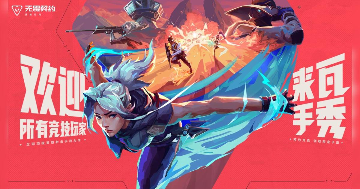 Valorant Mobile China: cómo registrarse en 4 simples pasos y recibir recompensas exclusivas