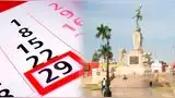 El 29 de diciembre es feriado regional en Perú y ciudadanos descansarán.