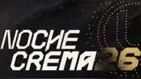 Se confirmó el canal que pasará la Noche Crema 2026