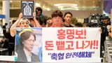 Hinchas de Corea del Sur pidieron la renuncia de Hong Myung-bo. Foto: EFE