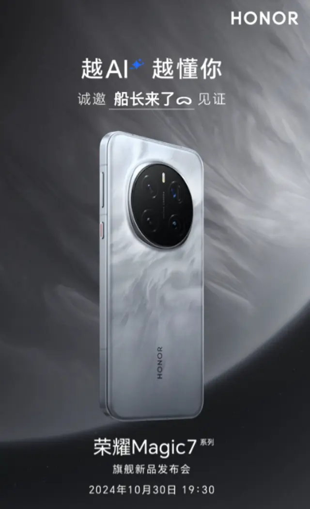 HONOR Magic 7 Pro