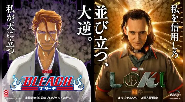 Bleach y Loki fueron reunidos por Marvel Japón.