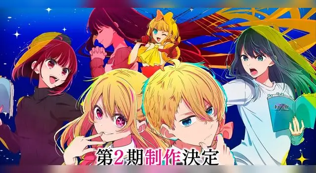 Descubre toda la información sobre la segunda temporada de Oshi no Ko