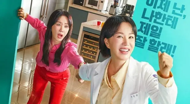 Doctora Cha ya esta disponible en Netflix. Doctora Cha ya esta disponible en Netflix.