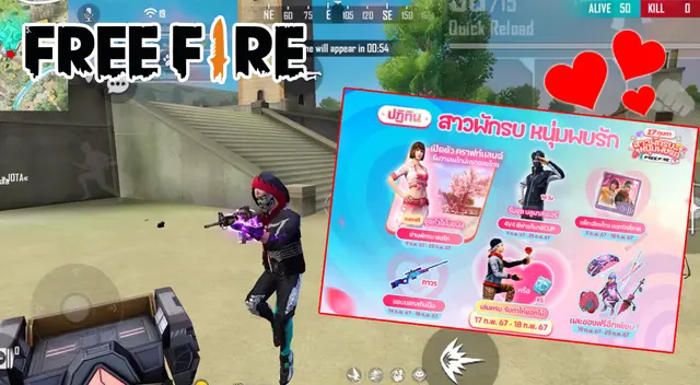 Calendario de eventos de San Valentín en Free Fire durante febrero de 2024.
