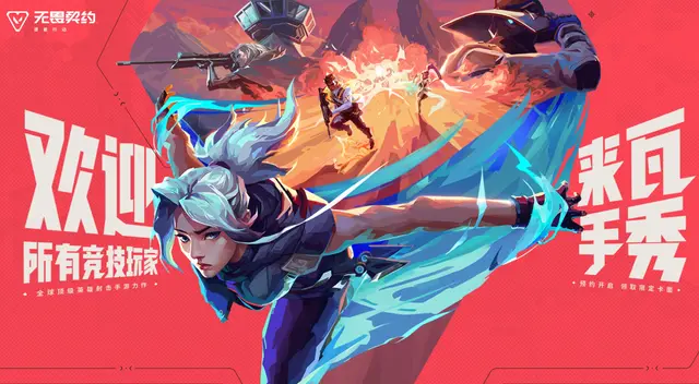 Registro para jugar Valorant Mobile China: cómo jugar y recompensas.