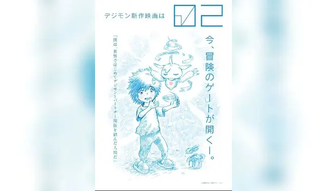Nuevo poster de la película Digimon 02   
