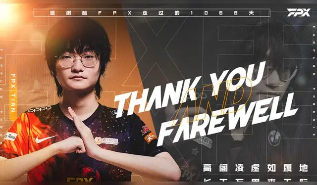 League of Legends Tian FunPlus Phoenix League of Legends Tian FunPlus Phoenix
