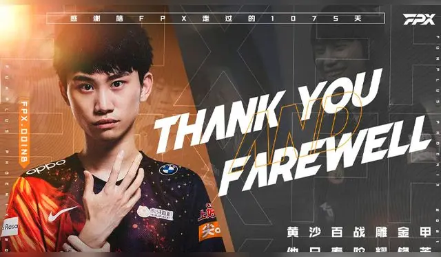 League of Legends FunPlus Phoenix Doinb League of Legends FunPlus Phoenix Doinb
