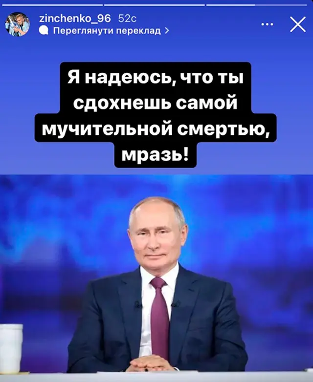 Mensaje Zinchenko a Vladimir Putin