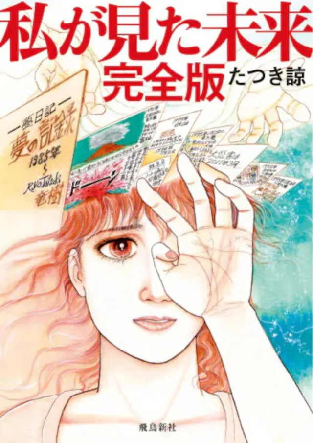 Manga