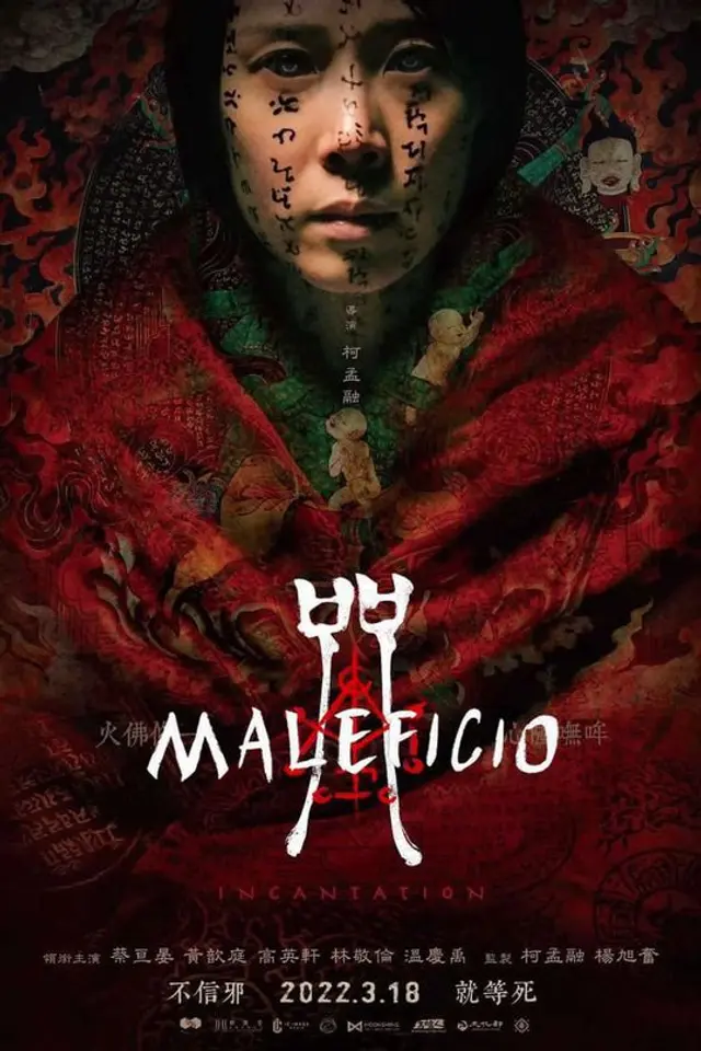 El maleficio, Netflix